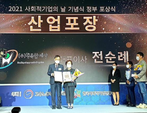 대구 사회적기업 ㈜행복한세상, 기재부 표창 받아