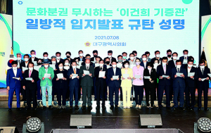 “이건희 미술관 전국 공모로 입지선정하라”