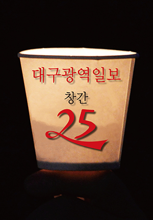 지방신문은 지역여론의 선봉장이다