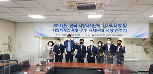 경북도, ‘전국 지방자치단체 일자리 대상’서 ‘최우수’