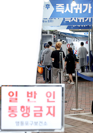 선별진료소 찾은 시민들