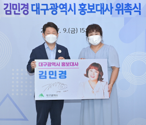  “대구의 숨은 매력 널리 홍보할게요”