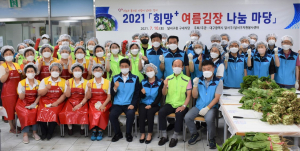 달서구 여름김장 나눔 행사