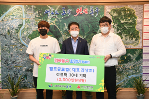 헬로글로벌, 컴퓨터 10대 후원