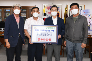 (재)영주시인재육성장학회, 장학금 기탁