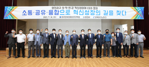 DGFEZ, 소통·공유·융합으로 이제는 혁신성장이다