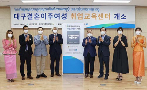 DGB금융그룹, 대구결혼이주여성 취업교육 지원