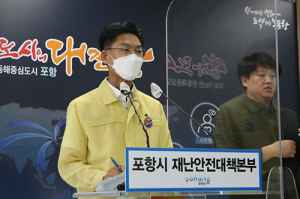 포항시, 거리두기 2주 연장…수도권발 차단 총력
