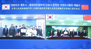 경주시, 中 난핑시와 온라인 ‘우호도시 협정’ 체결