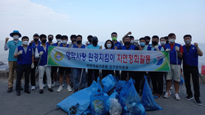 강구면 바르게살기 ‘하저해수욕장 자연정화활동’