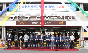 경주시, 고질적 주차난 해소 나선다…행정력 집중