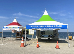 경주시 문무대왕면, 봉길해수욕장 본격 개장