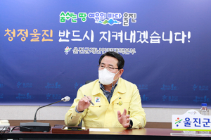 울진군, 여름 휴가철 방역관리 강화 나서
