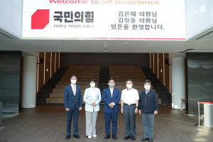 김형동·김은혜 의원, SK백신공장 방문 현장 간담회