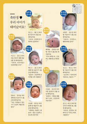‘아이 낳고 키우기 좋은 도시’ 영천 만들기 잰걸음
