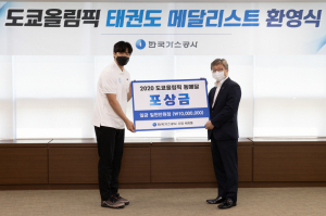 태권도 동메달 인교동 선수 환영식 한국가스공사 본사서 관계자 참여