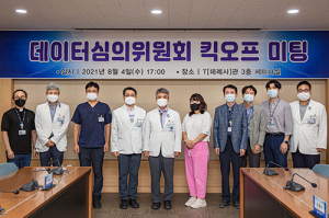 대구가톨릭대병원, ‘데이터심의위원회’ 발족