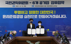 도로공사, 국민권익위와 ‘윤리준법경영’ 확산