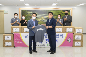 달성군 자율방범연합회, 근무복 전달
