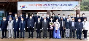 경북도, 광복절 경축식 대신 독립운동가 추모벽 참배