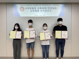 대구과학대, ‘2021 사회맞춤형 교육과정/현장실습 교육체험 수기공모전’ 시상