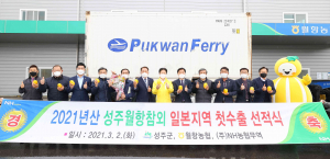 “민선 7기  , 성주군 대내외 환경변화… 새로운 기회 만들어 낼 것” 