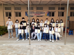 남구자원봉사센터, 청소년 봉사자 표창 수여