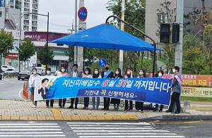 포항지진특별지원단, 지진피해접수 마감 15일 앞두고 거리홍보 나서