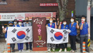 대구 북구, 태극기 달기 캠페인 봉사활동