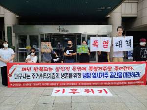 대구시 쪽방촌 폭염대책 ‘빛좋은 개살구’