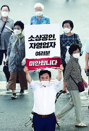 원희룡, ‘소상공인, 자영업자 여러분 미안합니다’