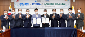 경북도-코트라, 중소기업 수출 위해 힘 합친다