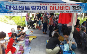 “입주민 간 소통… 아파트 문화 밝아져요”