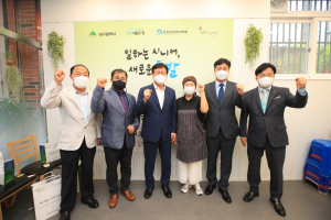  수성구 노인일자리 사업 개업식
