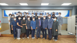 ‘소목골 마을관리 사회적 협동조합’   8월 말 국토부 설립 인가 신청 예정