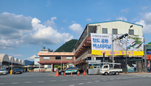 청도공용버스터미널 부지 내 시설물 철거 시작