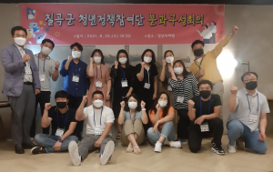    청년정책참여단 20여명 참여 분과구성회의