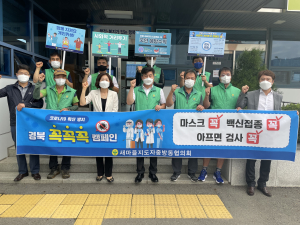 경산 중방동 사회적 거리두기 캠페인