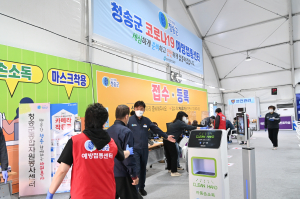 청송군 경북도내 최상위 접종률 기록