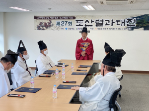 “도산별과대전 비대면 진행 참여 확대 계기로”