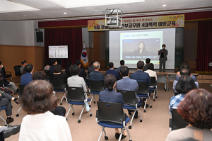 대구 동구, 간부 공무원 대상 4대 폭력 예방 교육