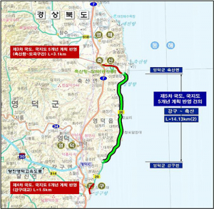 영덕 해안도로 강구~축산 개량사업 건설계획 확정