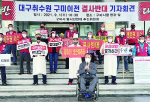 “대구취수원 구미 이전 결사반대”