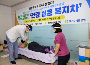 의성형 찾아가는 보건복지 통합서비스 제공