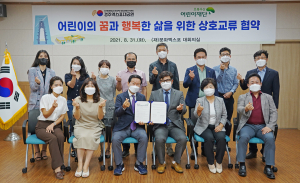 “경주엑스포대공원 지역상생 실천 강화”