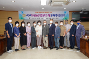 수성구 도서관 중장기 발전 논의 