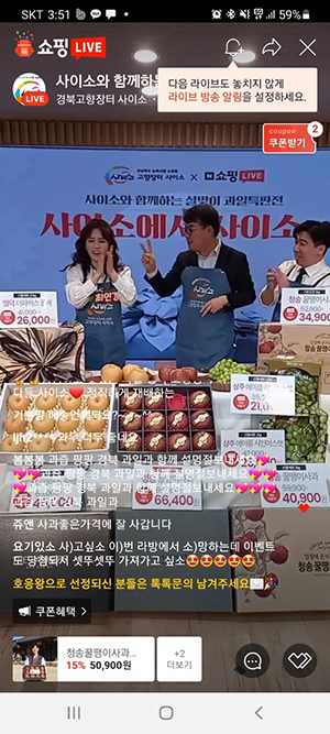 경북 농산물, 온라인 생방송 판매급증…