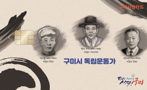 KT 착한페이, 카드형 지역화폐 ‘구미사랑카드’ 서비스