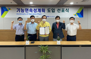대구도시철도, ‘기능연속성계획’ 도입 선포식