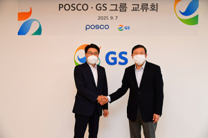 포스코그룹, GS그룹과 사업 협력 미래 성장 기반 다진다